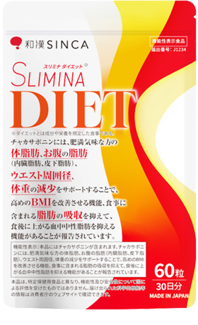 スリミナダイエット