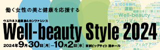 Well-Beauty style 2024