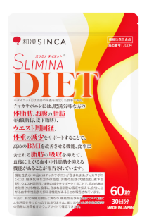 スリミナダイエット